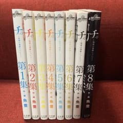 チ。-地球の運動について- 全巻 (8)のサムネイル