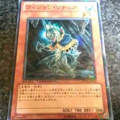 遊戯王　ヴィジョンリチュアのサムネイル