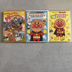 それいけ！アンパンマン 知育DVD 3枚セットのサムネイル