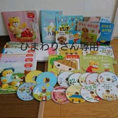 こどもちゃれんじぷち 0～2歳 本DVDセット こどもちゃれんじbabyのサムネイル