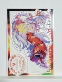 藤原妹紅 アクリルスタンドのサムネイル