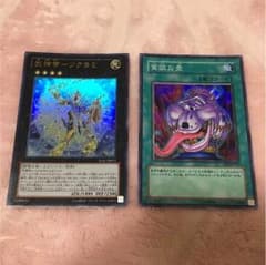 遊戯王 ツクヨミ 貪欲な壺のサムネイル