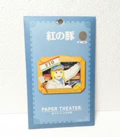 Ghibli Paper Theater: Porco Rosso