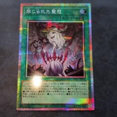 遊戯王OCG 禁じられた聖冠① プリズマ 日版 未使用品 - メルカリ
