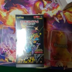 ポケモンカード シャイニースターV 初版 新品未開封 シュリンク付きのサムネイル