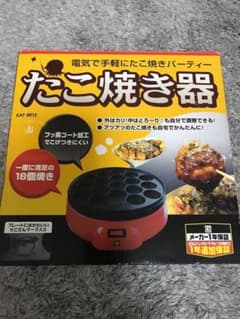 タコ焼き器(中古)のサムネイル