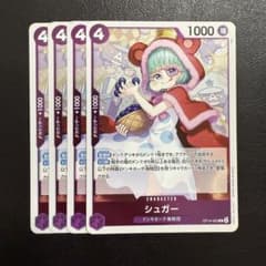 シュガー R 紫 4枚 ワンピースカードS306 - メルカリ