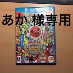 【あか 様専用】太鼓の達人特盛りのサムネイル