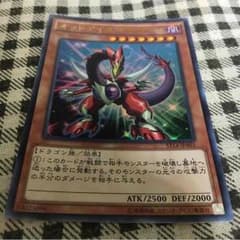 オッドアイズドラゴンのサムネイル