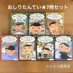 おしりたんてい 7冊 セット - メルカリ