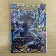 デュエルマスターズ ∞龍 ゲンムエンペラーのサムネイル
