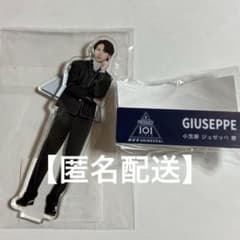 新品未開封】日プ 新世界 小笠原ジュゼッペ慧 アクスタ ネームプレート