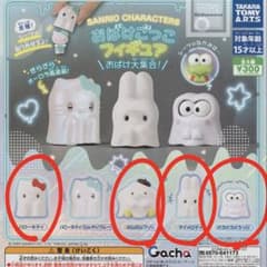おばけごっこフィギアのサムネイル