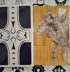 ジョジョの奇妙な冒険 ザ・ワールド