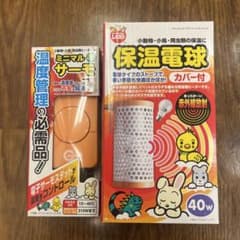 保温電球 40W + 電子サーモスタットのサムネイル