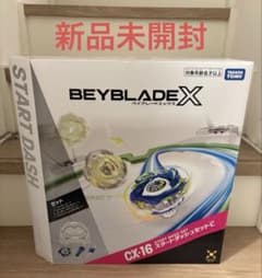 新品未開封 CX-16 スタートダッシュセットC ベイブレード - メルカリ