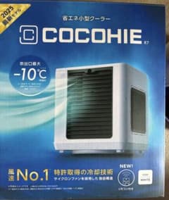 【新品】ショップジャパン 省エネ小型クーラーCOCOHIE R7 2025年最新 ショップジャパン 省エネ小型クーラーCOCOHIE R7 2025年最新モデル