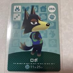 どうぶつの森　amiiboカード　ロボ　1 あつ森】ロボのamiiboカード効果と購入方法【あつまれどうぶつの森