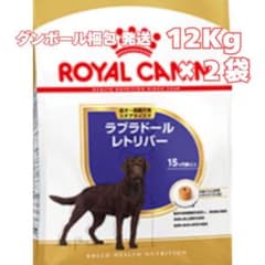 ロイヤルカナン ラブラドールレトリバー ステアライズド【12キロ