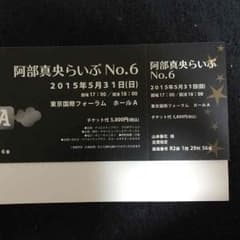 阿部真央らいぶ No.6のサムネイル