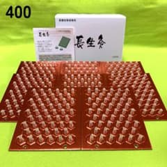 長生灸400壮(ハード) ＋お灸説明書・ツボ参考図付 - メルカリ