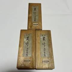 硯出品様 リクエスト 2点 まとめ商品のサムネイル