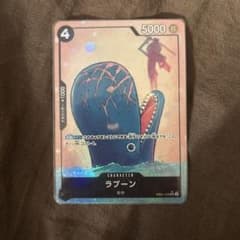 ラブーン SR パラレル EB01-048のサムネイル