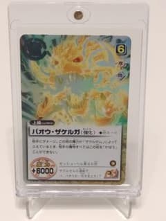 金色のガッシュベル バオウザケルガ シークレット青文字 - メルカリ