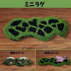 ミニラグ 敷物 インテリア雑貨 パンチニードル　ハンドメイドG1のサムネイル