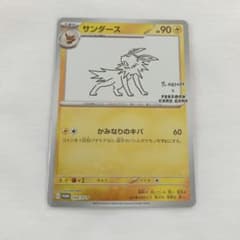 サンダース YU NAGABA 長場雄 PROMO SV-P - メルカリ