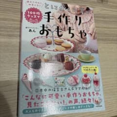 親子で作れて、知育にも! 100均グッズでとにかく可愛い手作りおもちゃのサムネイル