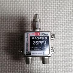 MASPRO 2SPFD-Pのサムネイル