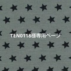 TEN0118様専用ページのサムネイル