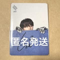 JO1 トレカお渡し会 河野純喜 サイン入りトレカ 全員トレカお渡し会サイン入りトレカ JO1 河野純喜 - メルカリ