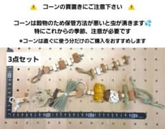 ☆☆10　インコおもちゃ3点セット　バードトイ ガジガジ 破壊系　バルサ　インコ 10 インコおもちゃ3点セット バードトイ ガジガジ 破壊系 バルサ