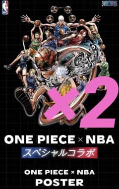 【抽選販売限定品】ONE PIECE×NBAコラボポスター　B2サイズ　2セット