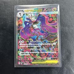 ポケモンカード　ニンジャスピナー　メガドラミドロex SARのサムネイル