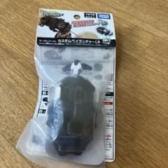 新品未開封 カスタムベイランチャーLR B-184