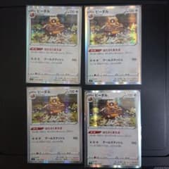 ポケモンカード ビーダル はたらくまえば 4枚のサムネイル
