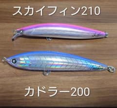 ダイワ ソルティガ カドラー200F スカイフィン210 セット - メルカリ