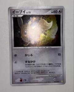 【匿名配送・美品!!】イーブイ lv.12 011/012 匿名配送・美品!!】イーブイ lv.12 011/012 - メルカリ
