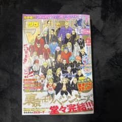 週刊少年マガジン 東京リベンジャーズ 最終回掲載 51号 - メルカリ