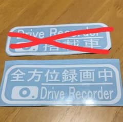 ドライブレコーダーのサムネイル