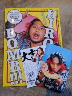 高橋ヒロム 写真集【HIROMU BOMB!!!】 サイン入り - メルカリ