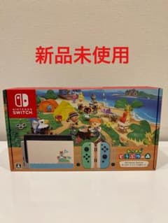 【専用】Nintendo Switch あつまれどうぶつの森セットのサムネイル
