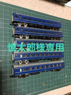 トミックス 北斗星 24系 他24系10両セットのサムネイル