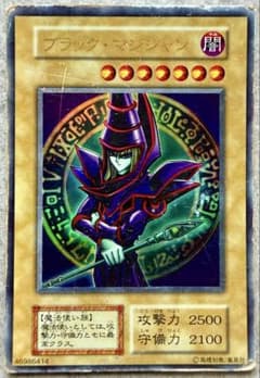 ブラック・マジシャンのサムネイル