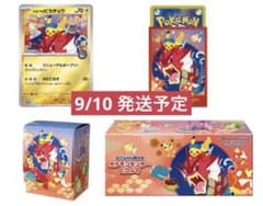 ポケモンカードゲーム ポケモンセンターヒロシマスペシャルbox 抽選販売】ポケモンカードゲーム スカーレット＆バイオレット