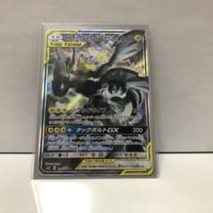 ピカチュウ&ゼクロムGX SR sa 美品　値下げ中！のサムネイル