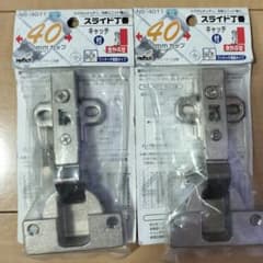 ヘティヒ　スライド丁番40mm ２ケセット 全かぶせ キャッチ付きのサムネイル